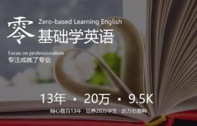 成都英语培训缩略图