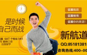 唐山英语口语培训机构哪家好？缩略图