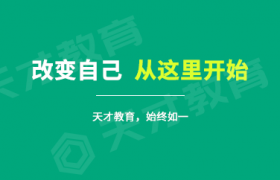 在线一对一英语——让每个人都拥有一位私人外教缩略图